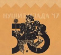 ПОЛА ВЕКА ОД ЗАЧЕТКА НУШИЋИЈАДЕ