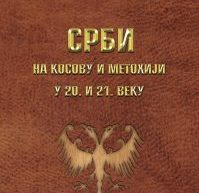 KNJIGA O ZNAMENITIM SRBIMA NA KOSOVU I METOHIJI USKORO U KOLARCU