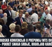 ОДРЖАНА БЕОГРАДСКА КОНВЕНЦИЈА У ПРЕПУНОЈ МТС ДВОРАНИ – ПОКРЕТ СНАГА СРБИЈЕ, БОГОЉУБ КАРИЋ