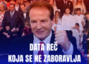 ДАТА РЕЧ КОЈА СЕ НЕ ЗАБОРАВЉА
