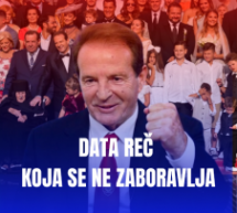 ДАТА РЕЧ КОЈА СЕ НЕ ЗАБОРАВЉА