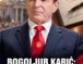 БОГОЉУБ КАРИЋ: ДОСТА ЈЕ ПОЛИТИКЕ БЕЗ ОДГОВОРНОСТИ!КО ТРАЖИ ГЛАС НАРОДА — НЕКА ПОТПИШЕ ЈАВНИ УГОВОР СА НАРОДОМ