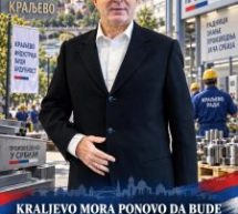 БОГОЉУБ КАРИЋ:КРАЉЕВО МОРА ПОНОВО ДА БУДЕ ГРАД ФАБРИКА, РАДНИКА И ГОТОВОГ СРПСКОГ ПРОИЗВОДА!
