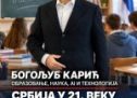 POKRET SNAGA SRBIJE-SAOPŠTENJE ZA MEDIJE