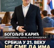 ПОКРЕТ СНАГА СРБИЈЕ-САОПШТЕЊЕ ЗА МЕДИЈЕ