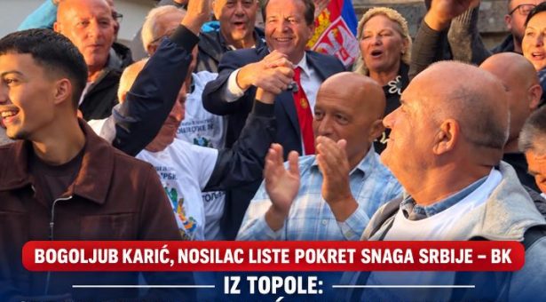 БОГОЉУБ КАРИЋ, НОСИЛАЦ ЛИСТЕ ПОКРЕТ СНАГА СРБИЈЕ – БКИЗ ТОПОЛЕ:СРПСКИ АГРАР ЈЕ НАЈВЕЋА ФАБРИКА БЕЗ КРОВА — НАШЕ СЕЛО МОРА ПОСТАТИ БОГАТО!