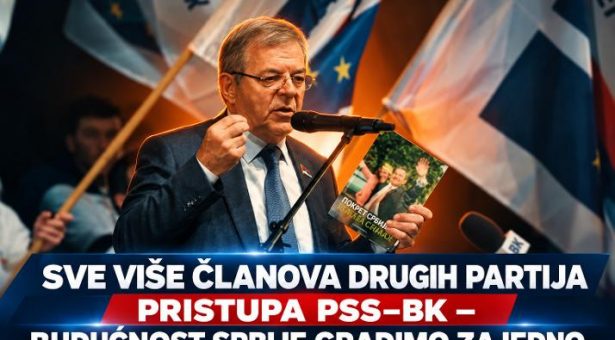 СВЕ ВИШЕ ЧЛАНОВА ДРУГИХ ПАРТИЈА ПРИСТУПА ПСС–БК — БУДУЋНОСТ СРБИЈЕ ГРАДИМО ЗАЈЕДНОСАОПШТЕЊЕ ЗА ЈАВНОСТ